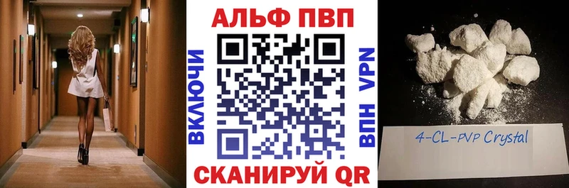 A-PVP Соль  blacksprut как войти  Златоуст 