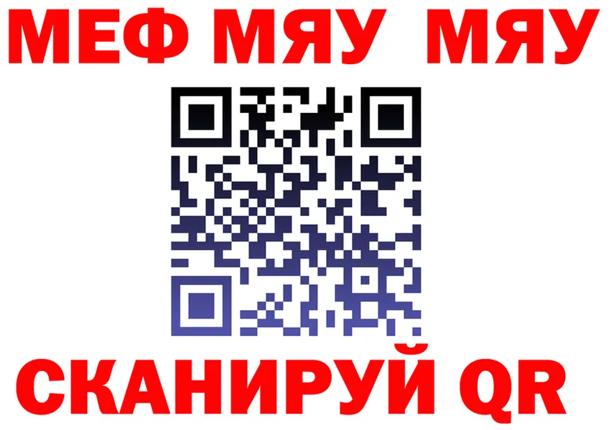 Меф 4 MMC маркетплейс shop гидра Златоуст