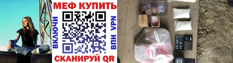 МЕФ mephedrone  Златоуст 