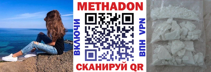 цена наркотик  Златоуст  гидра как зайти  Метадон белоснежный 